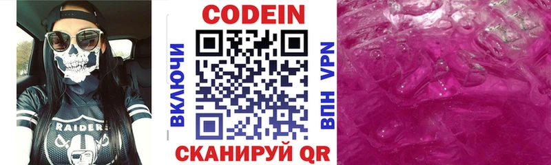 Кодеин напиток Lean (лин)  Карабулак 